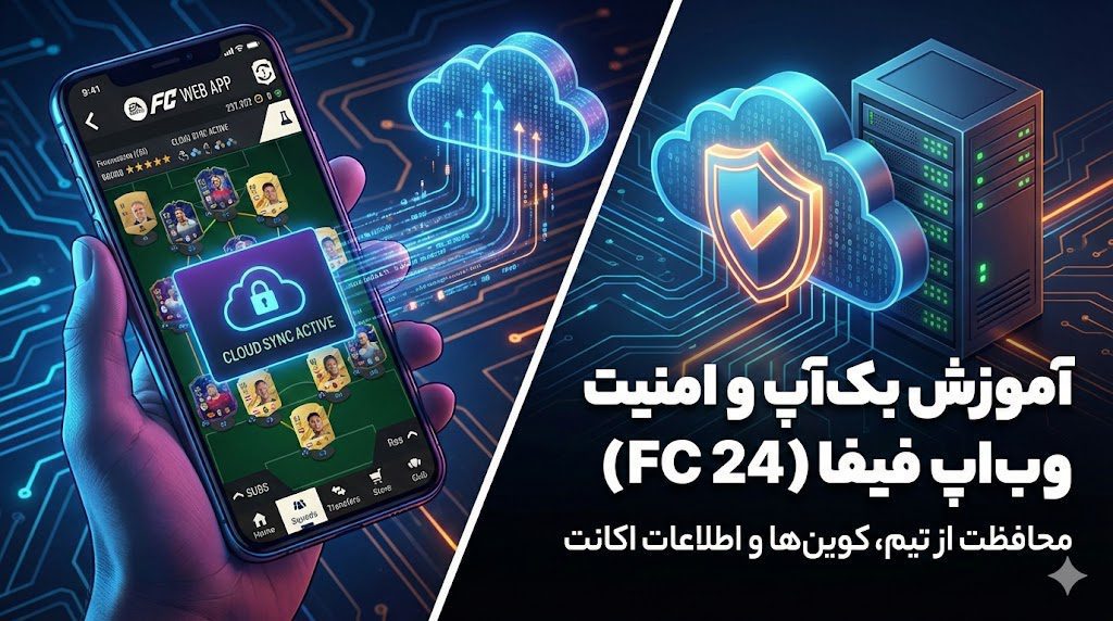 آموزش گرفتن بک آپ کد